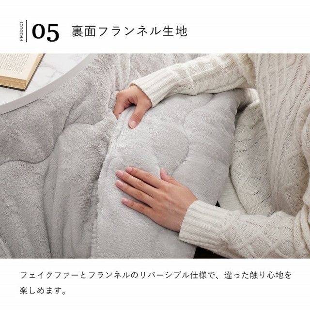 イケヒコ 『代引不可』イケヒコ ラピアス こたつ布団 リバーシブル