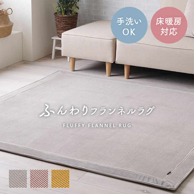 イケヒコ 『代引不可』イケヒコ クルム ラグ 180×240cm ピンク