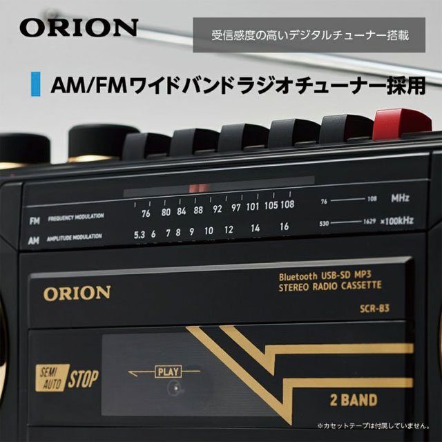 ORION(オリオン) ステレオラジオカセット ブラックSCR-B3ドウシシャ Bluetooth機能搭載ステレオラジオカセット（ブラック