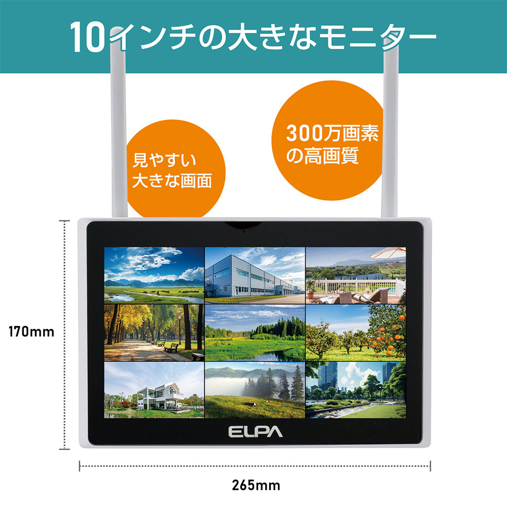 ELPA（エルパ） 『取寄品』防犯カメラ ワイヤレス 監視 防水 暗視 警報
