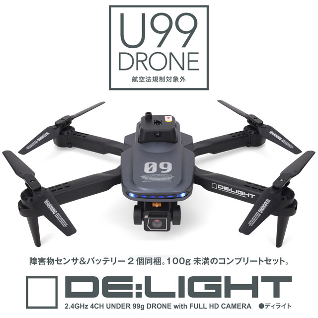 G-FORCE - ドローン ジーフォースDE:LIGHT 箱あり バッテリー2つ G-FORCE - ドローン ジーフォースDE:LIGHT 箱あり バッテリー2