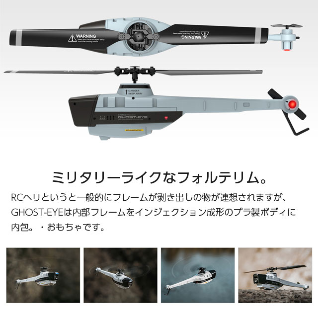 取寄品』ヘリ型ドローン フルHDカメラ付き 100g未満 免許不要 初心者