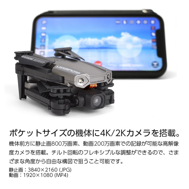 ドローン 4K画素カメラ搭載 ドローン 免許不要 カメラ付き 小型 4K HD カメラ 空撮 スマホで