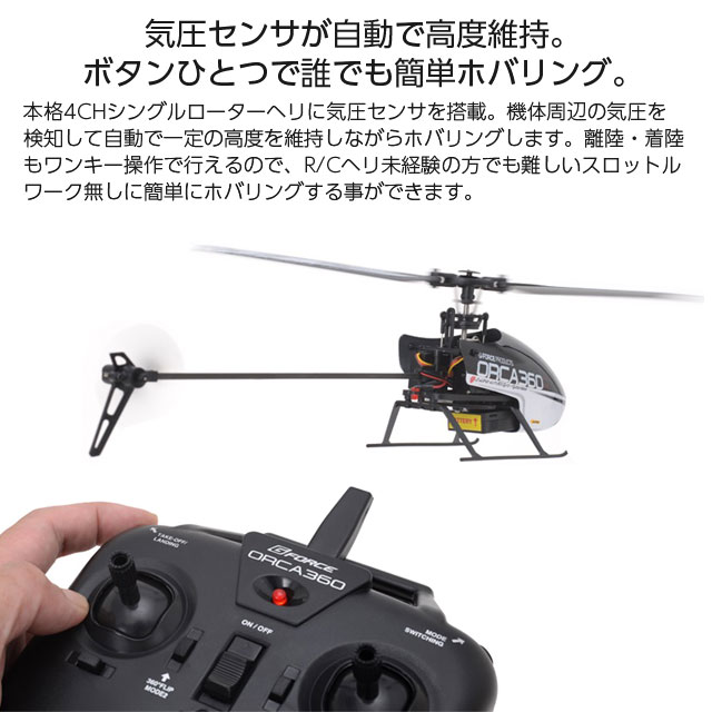 Falcon Mark 2 ヘリコプターキット　値下げ！！ 8000円 ヘリコプター 本体 キット パーツ 部品 (Page 2)