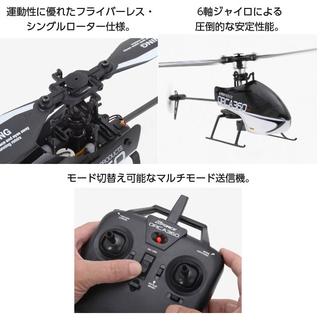 ラジコンヘリプロポ 11X ZERO