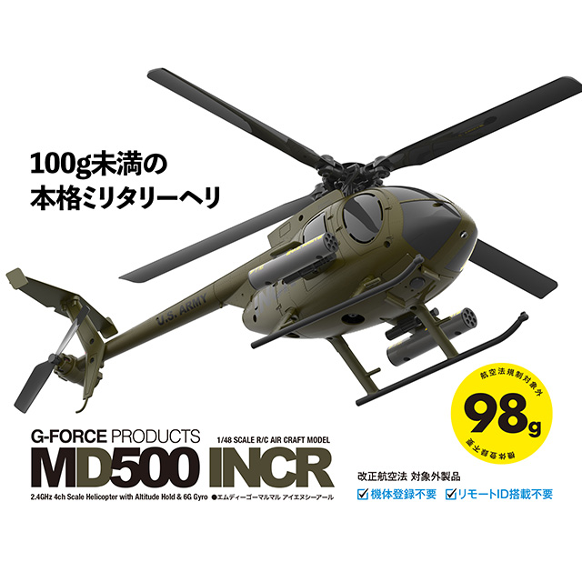 製品仕様 | 2.4GHz 4ch ヘリコプター INCREDIBLE