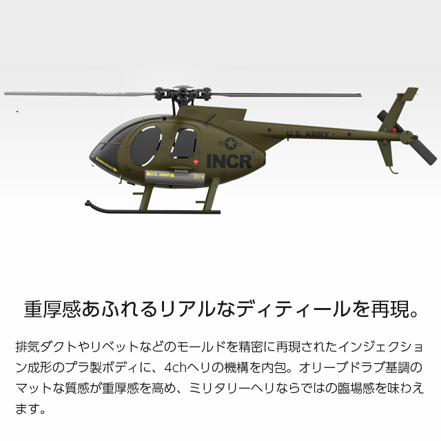 G-FORCE ラジコン ヘリ 100g未満 免許不要 初心者 子供 ジー