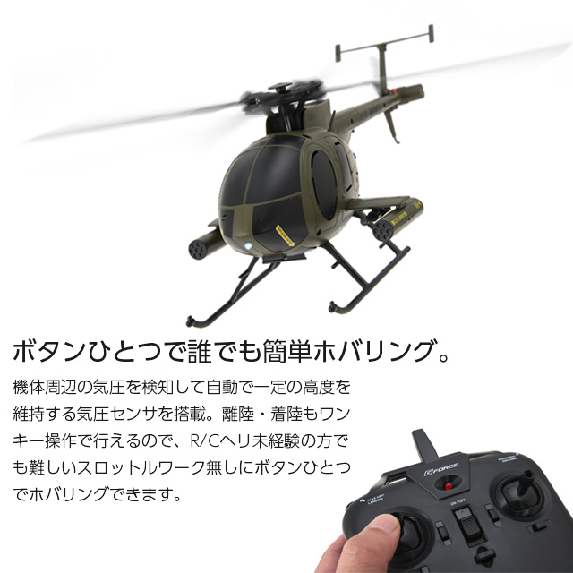 ラジコンヘリ KDS450C FLYMENTOR3D 作動未確認 G-FORCE ラジコン ヘリ 100g未満 免許不要 初心者 子供 ジー
