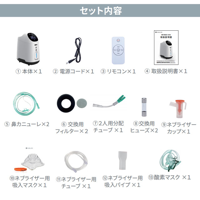 RABLISS 『代引不可』RABLISS 酸素発生器 K0306 高濃度 酸素
