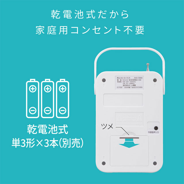 AudioComm オーム電機 耳もとスピーカーラジオ 乾電池式 ホワイト RAD