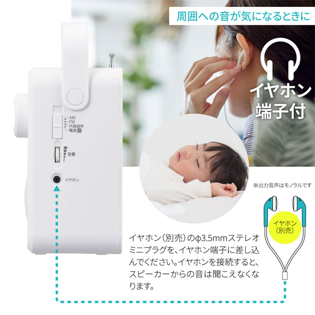 AudioComm オーム電機 耳もとスピーカーラジオ 乾電池式 ホワイト RAD