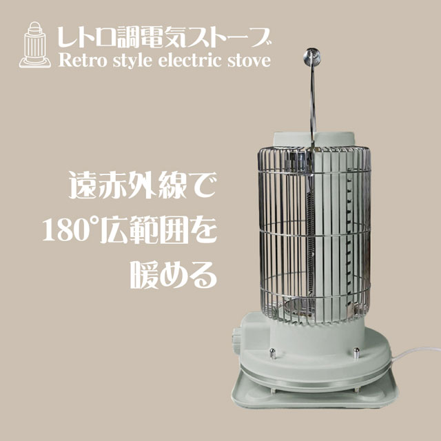 ヒロ・コーポレーション レトロ調電気ストーブ グレー HDL-6182 電気