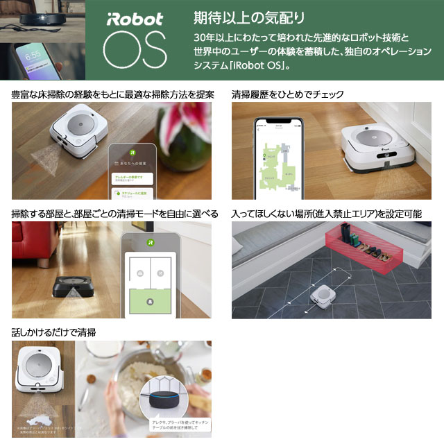 訳アリ箱汚れあり』『取寄品』 iRobot 床拭きロボット ブラーバ ジェット m6 ホワイト m613860 お掃除ロボット ロボット掃除機 掃除機  水拭き から拭き : pp0013 : オフィストラスト - 通販 - Yahoo!ショッピング