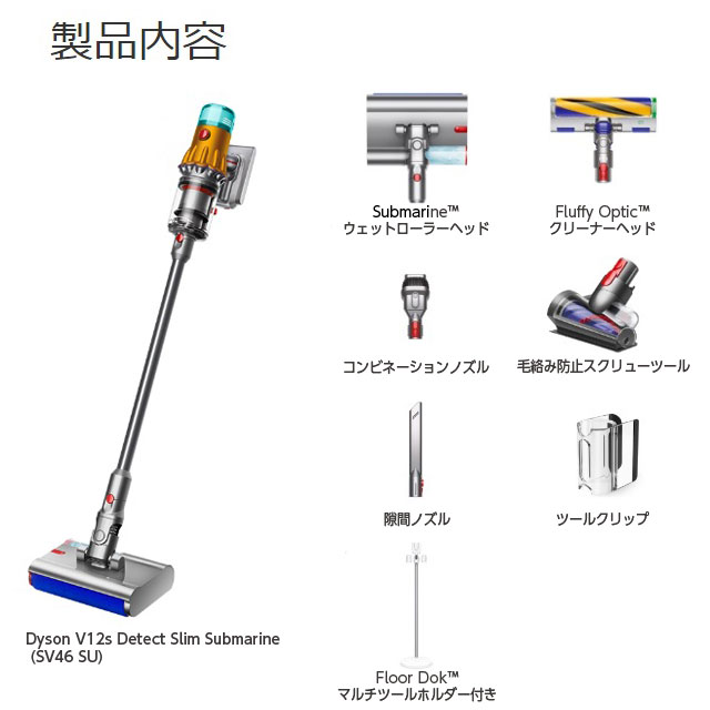 取寄品』Dyson コードレススティッククリーナー V12s Detect