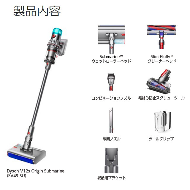 取寄品』Dyson コードレススティッククリーナー V12s Origin Submarine