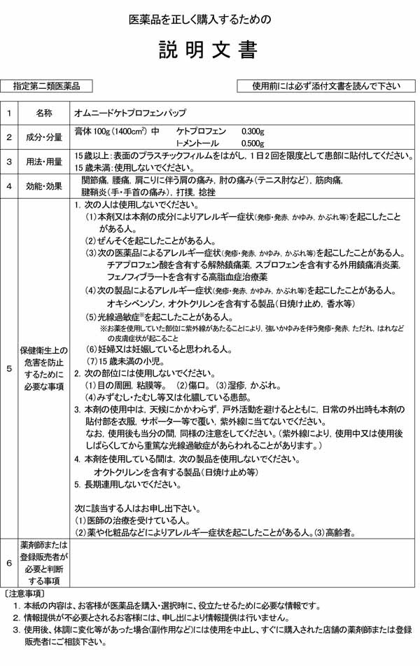 オムニードFBプラスターα 冷感 40枚入×5個 ギフ_包装 40枚入×5個