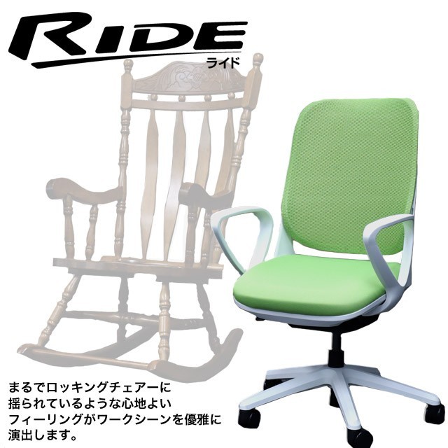 代引不可』ライオン事務器 オフィスチェアー RIDE サークルアーム