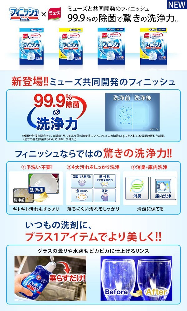 至上 アース製薬 フィニッシュ パワーピュア パウダー レモン 詰替 大型 900g megjc.gov.jm