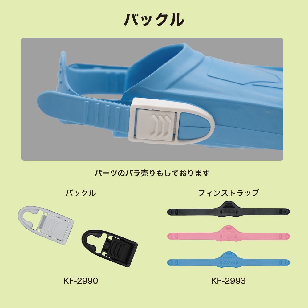 公式】AQA フィン ショートトレッカー KF-2497z 持ち運びやすい