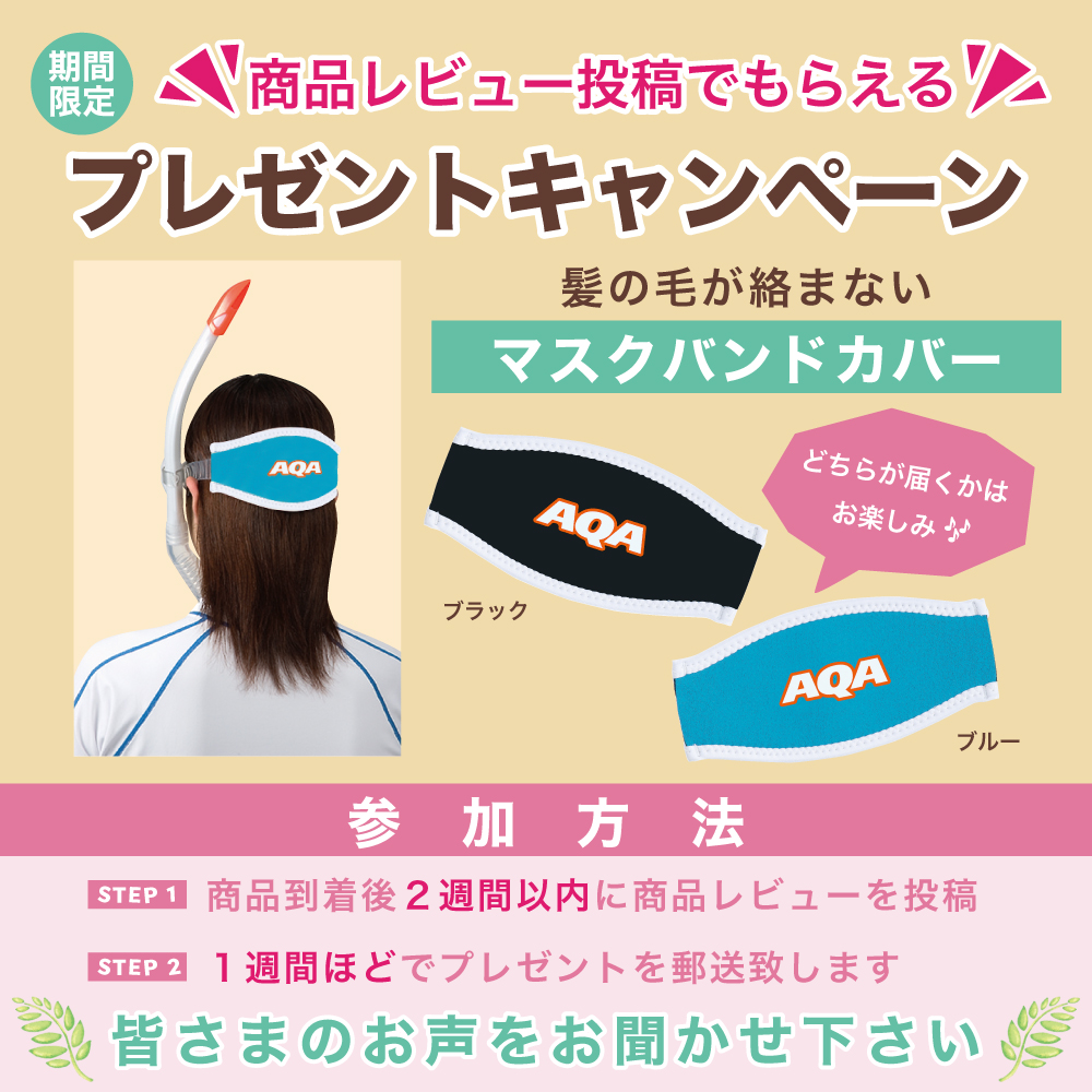 3DS&MHXのセット AQA 【公式】AQA シュノーケルセット アネモUV＆ビキシーV3 2点