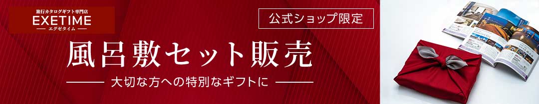 選べる風呂敷