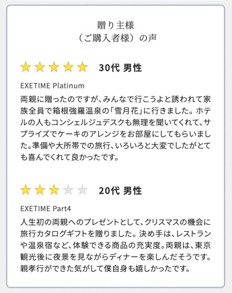 無期限エグゼタイム パート4 有効期限 保証 EXETIME Part4 夫婦(秋冬