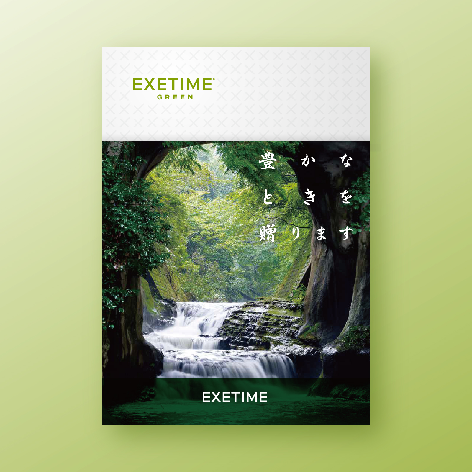 EXETIME（エグゼタイム） カタログギフト 還暦祝い 180日期限 公式