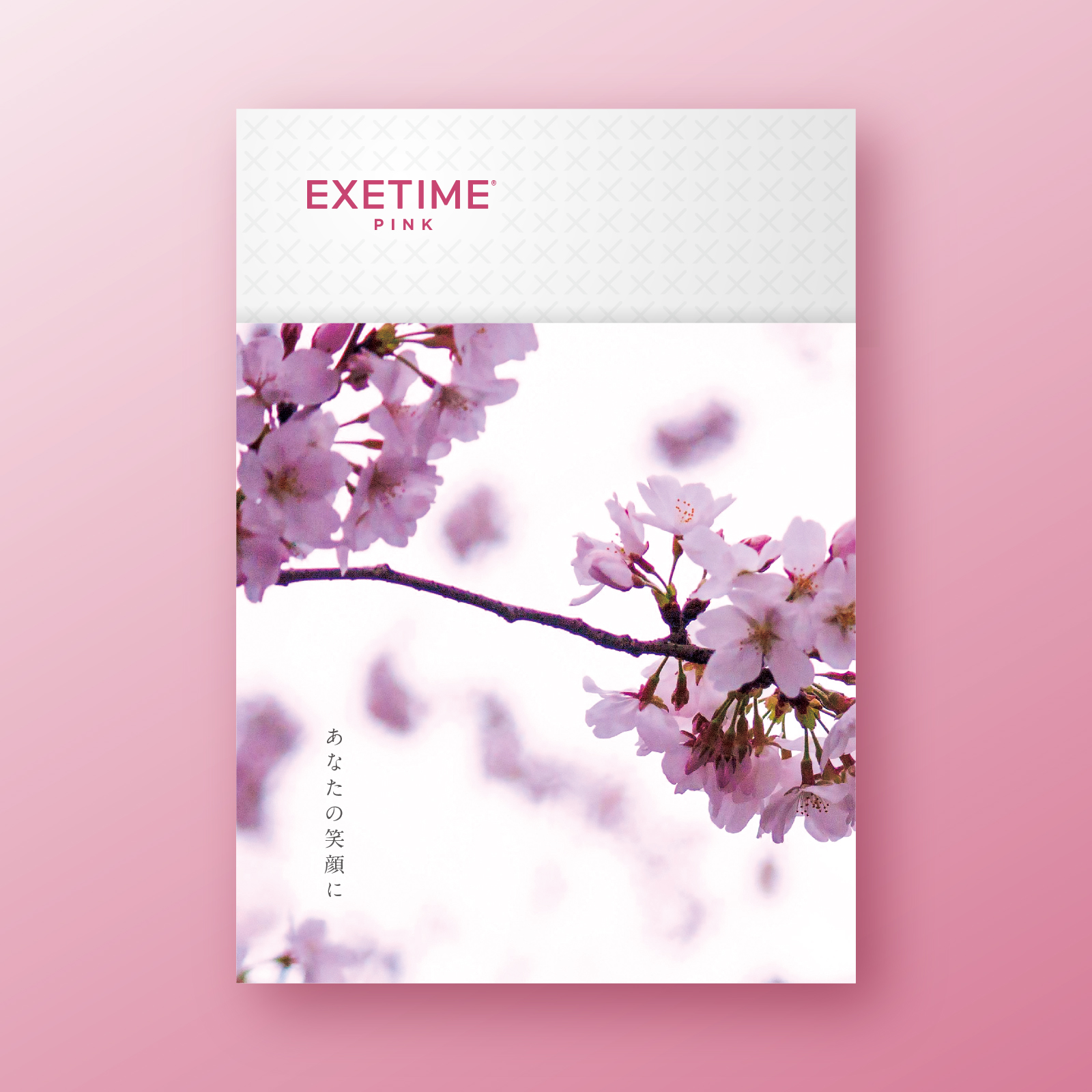 EXETIME（エグゼタイム） カタログギフト 内祝い 2年期限 公式 EXETIME