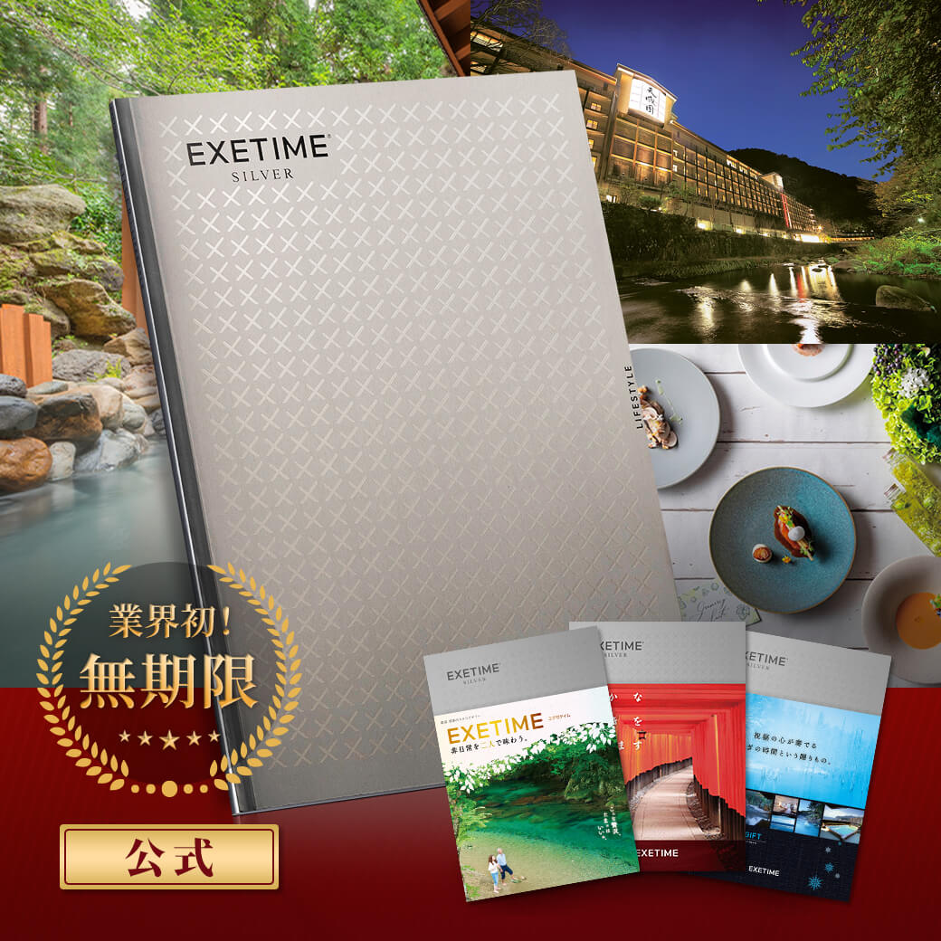 EXETIME ギフトカタログ 楽天市場】冬ギフト カタログギフト 旅行 体験ギフト EXETIME exetime