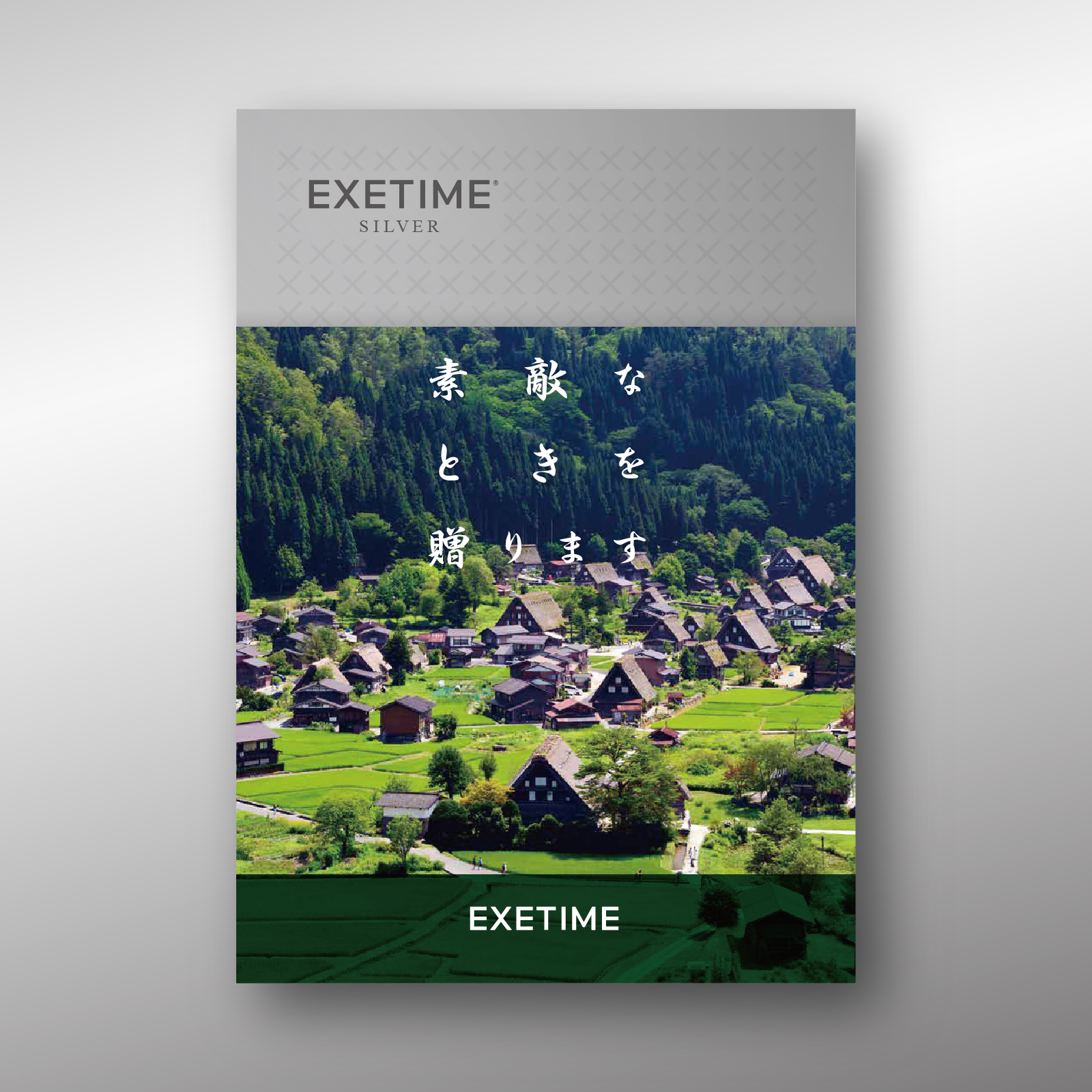 EXETIME（エグゼタイム） 爆買 ギフトカタログ お中元 2025 無期限