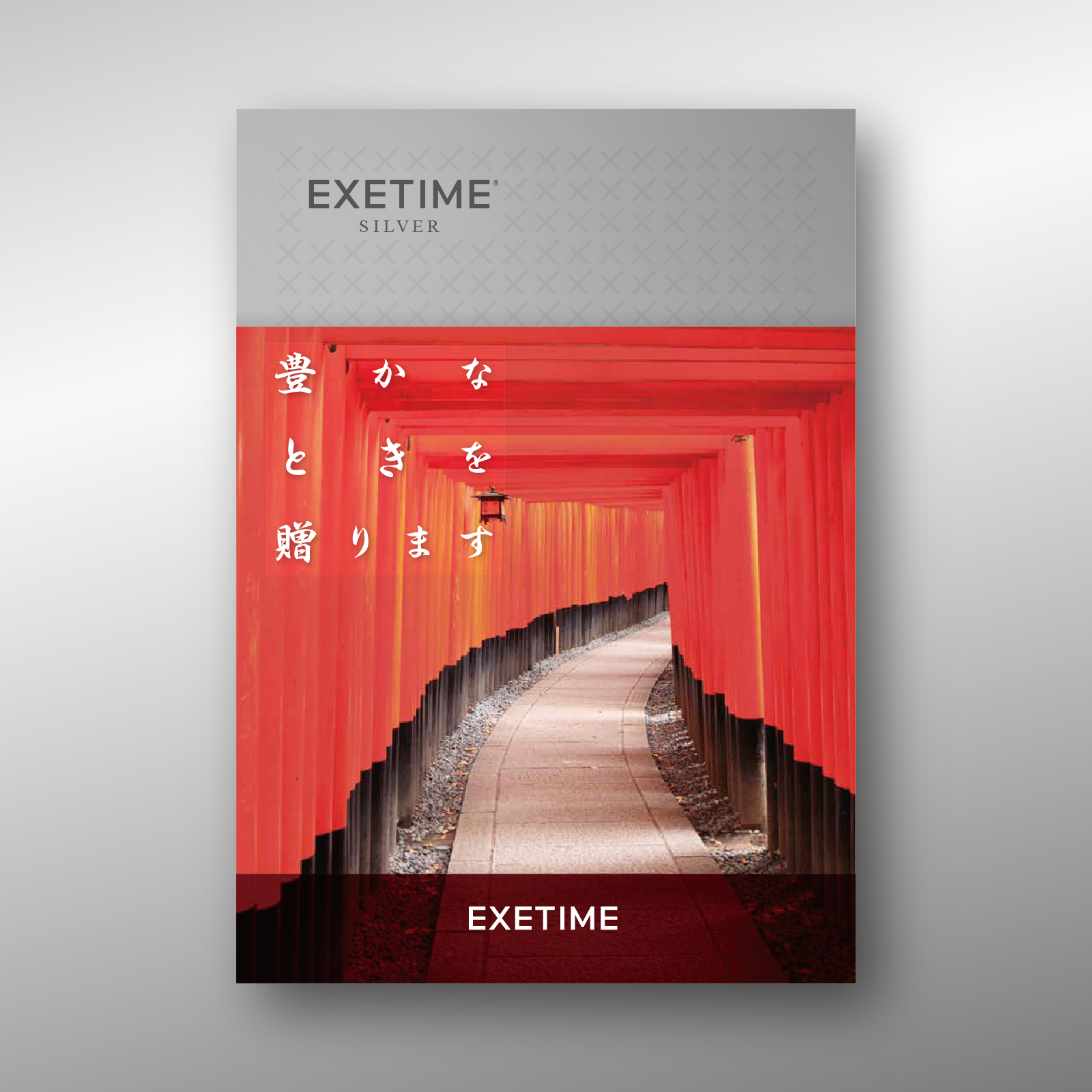 EXETIME（エグゼタイム） カタログギフト 体験型 2年期限 公式 EXETIME