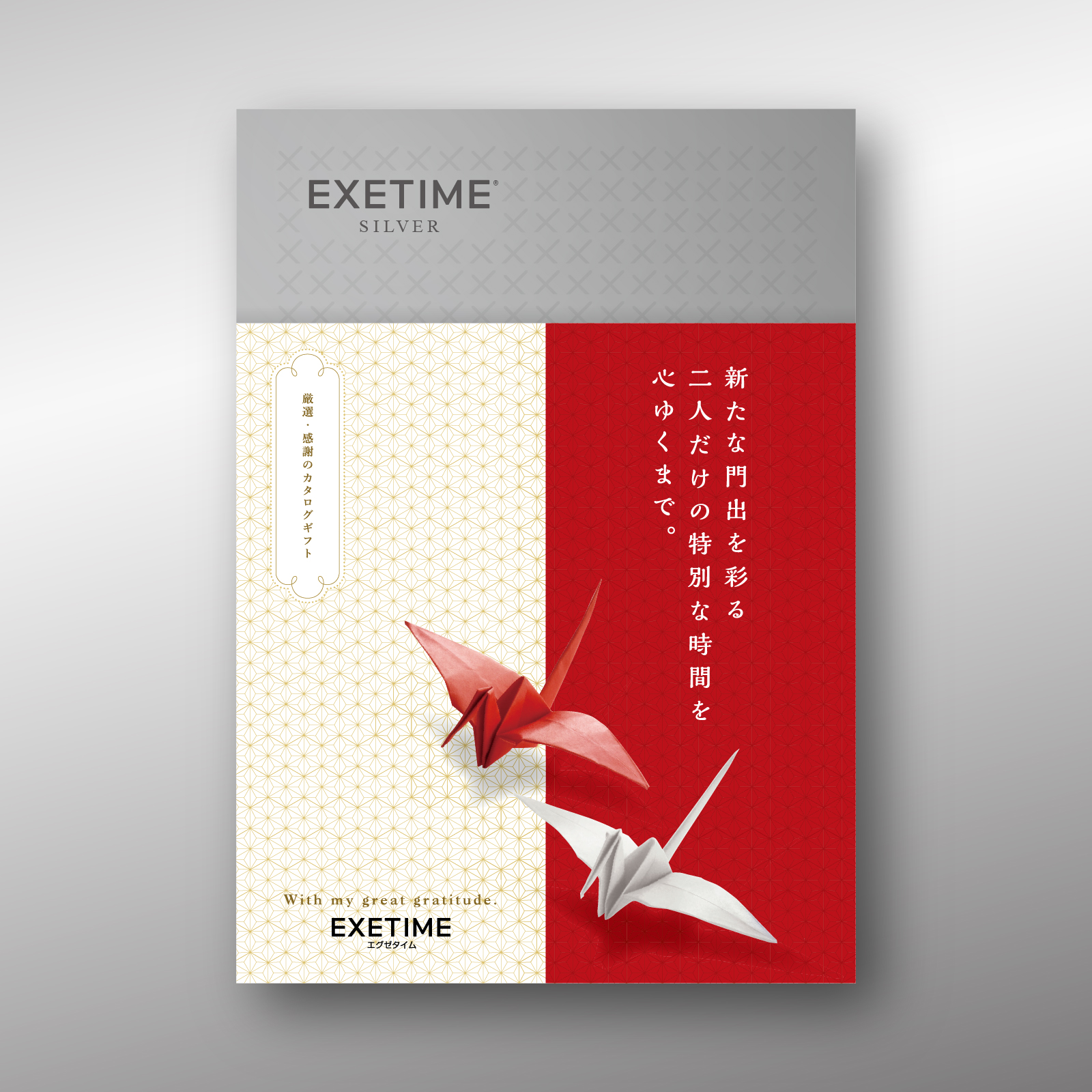 テレポートにカタログギフト カタログギフト はっぴいパレード【カードギフト】〈Happy ellipse