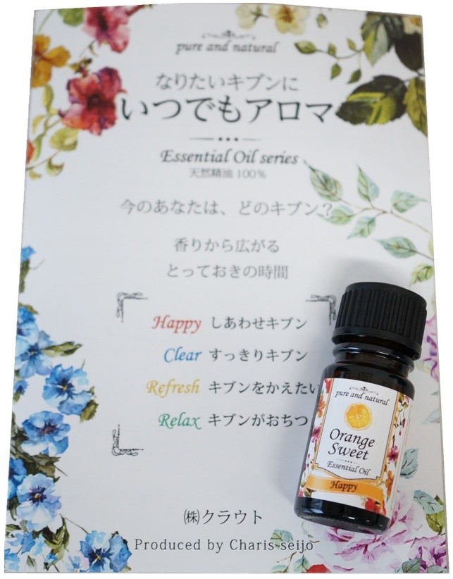 カリス成城 いつでもアロマ ライム 3ml アロマオイル aroma oil