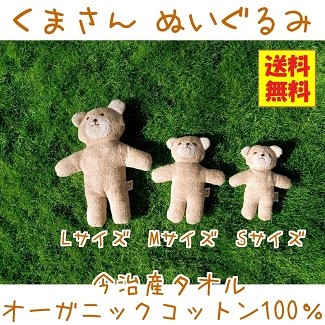 【大量】aromantic様 くまさん新作 半量セット メール便可】【日本製】オーガニックコットン100％ ぐるぐる