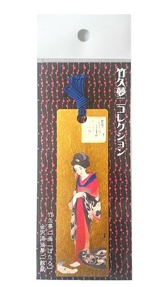 竹久夢二 金箔しおり アソート3枚セット お好きな絵柄を3枚お