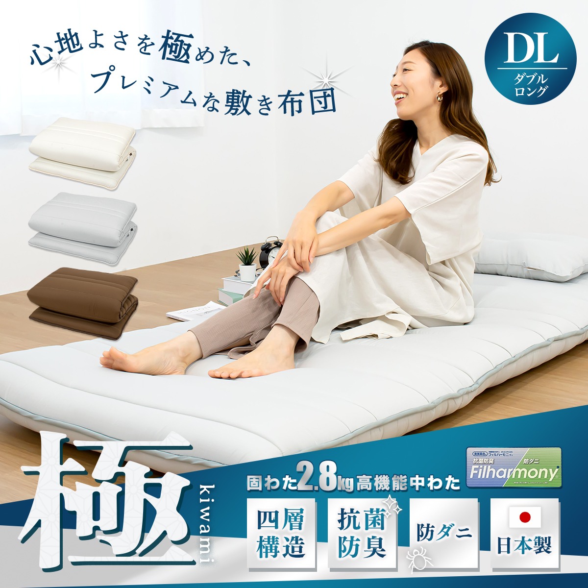 4枚限定 極厚プロファイル 体圧分散 高級ホテル仕様 多層 敷き布団 日本製⑥ 極厚プロファイル 体圧分散 ホテル仕様 多層 敷布団 極厚 清潔