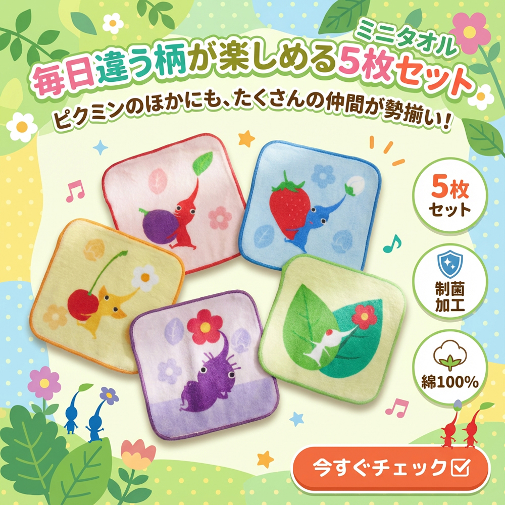 おふとんショップドットコム（Yahoo店）入園・入学準備特集ページ