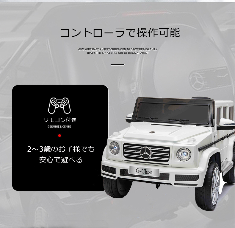 正規ライセンス メルセデスベンツ G500 電動乗用カー 乗用ラジコン 子供 乗れる 電動 充電式 3歳~5歳 ラジコンカー 誕生日 プレゼント 車  : benzg500 : OG-LAND - 通販 - Yahoo!ショッピング