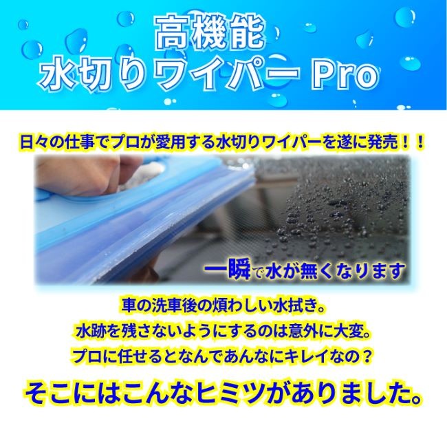 高性能水切りワイパーｐｒｏ 洗車用 水切り 車 バイク 大掃除 窓ガラス 送料無料 Og Land810 Og Land 通販 Yahoo ショッピング