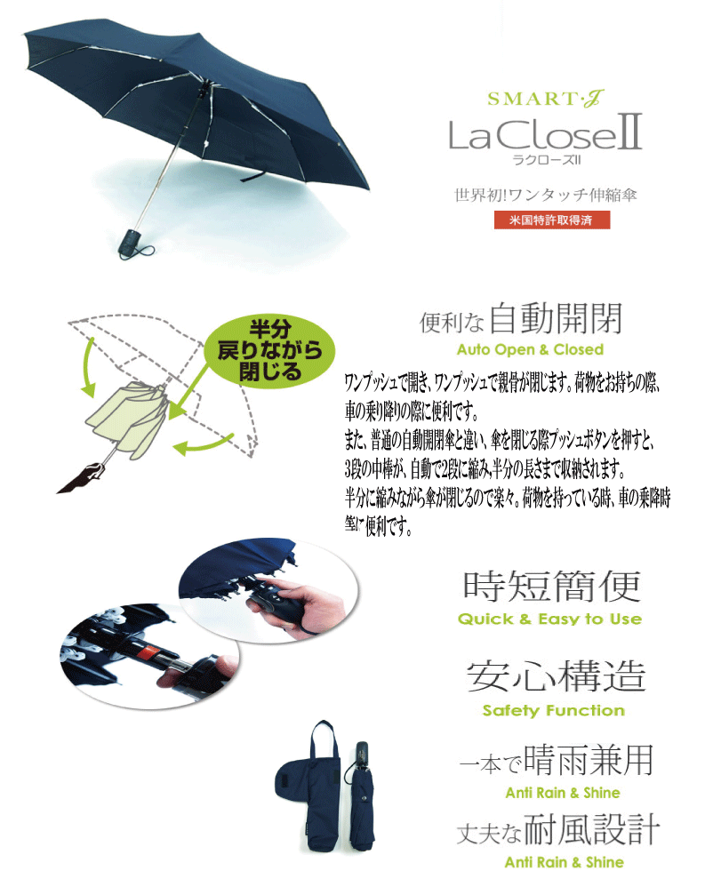 折りたたみ傘 自動開閉 晴雨兼用傘 ラクローズ2 安全式 無地 7659 送料無料 7659 Og Land 通販 Yahoo ショッピング