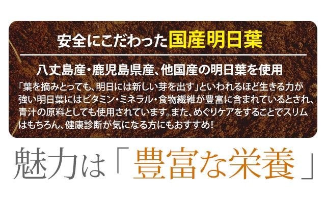 明日葉粒 （約3ヶ月分） サプリメント カルコン 食物繊維 ダイエット 明日葉 セルローラー や マッサージ と併用 カリウム 八丈島産 国産  ミネラル サプリ :b-at3:オーガランド Yahoo!店 - 通販 - Yahoo!ショッピング