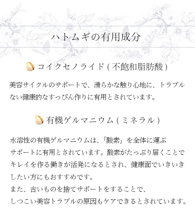 はとむぎエキス （約1ヶ月分） ハトムギ サプリ 化粧水 と一緒に はと麦 サプリメント 濃縮 植物 レシチン オリーブ油 ビタミンE  コイクセノライド ミネラル :b-he1:オーガランド Yahoo!店 - 通販 - Yahoo!ショッピング