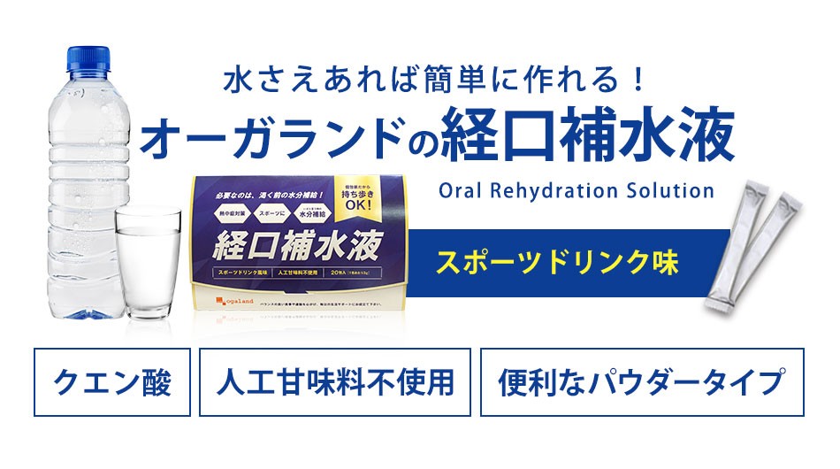 モデル着用 注目アイテム 熱中症対策 経口補水液 2個セット 飲み物 500ml ペットボトル 40包 スポーツ時の 水分補給 クエン酸 パウダー 粉末タイプ 送料無料 ついに入荷