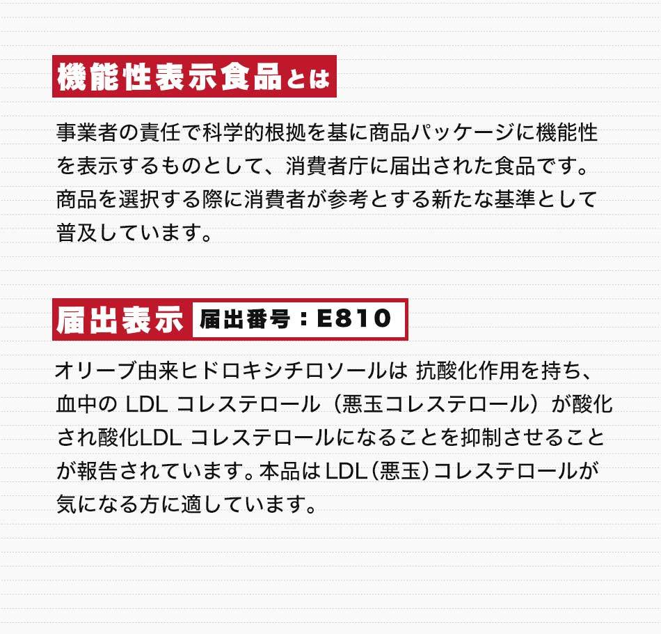 新品未使用正規品 サプリメント 悪玉 コレステロール が気になりだ 