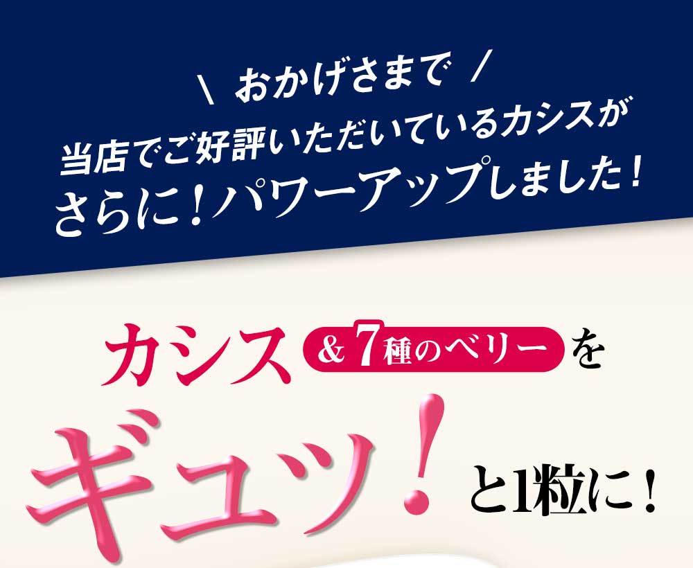 リニューアル カシス サプリ 約6ヶ月分 アントシアニン 7種類のベリー ポリフェノール クランベリー サプリメント エイジングケア アサイー オーガランド Paypayモール店 通販 Paypayモール