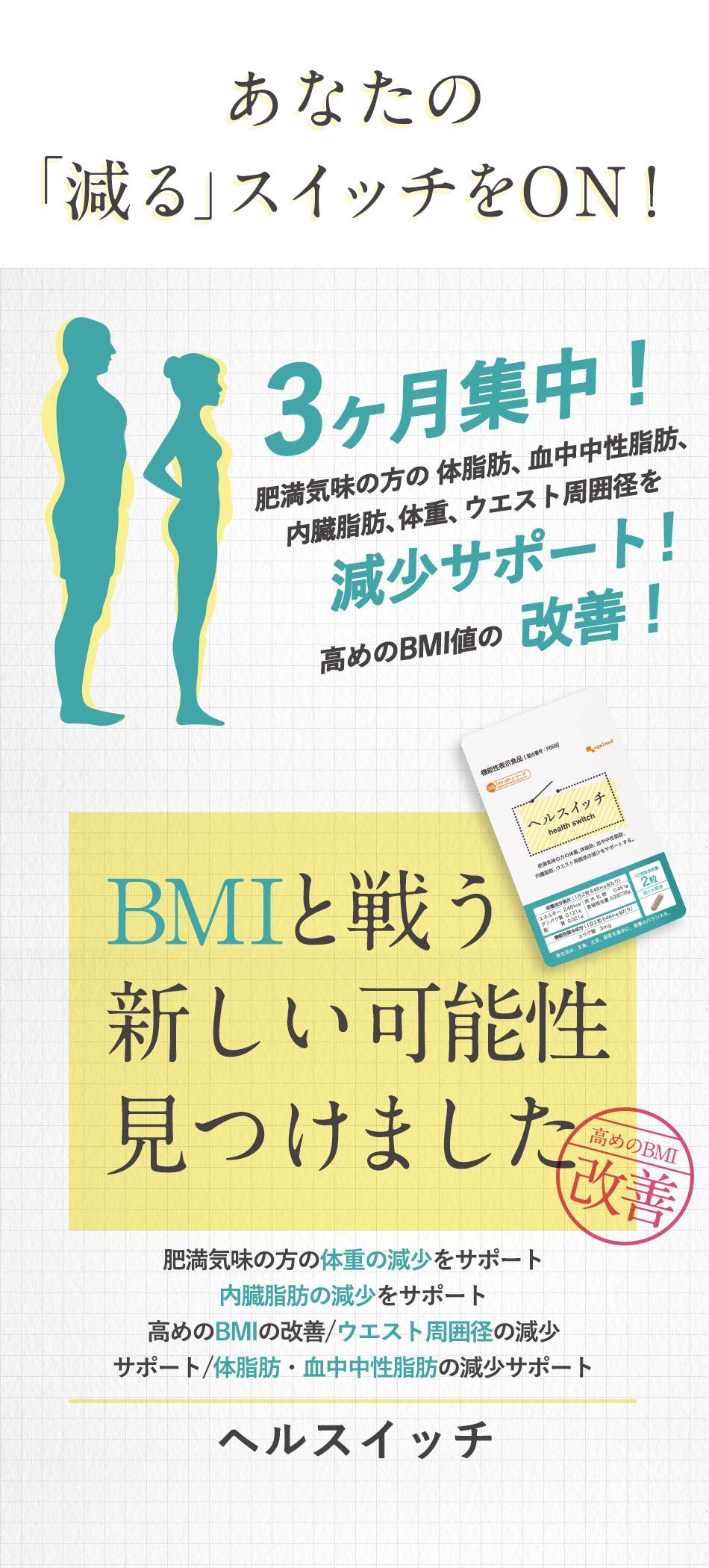 ogaland ヘルスイッチ (約3ヶ月分) BMI サプリ ダイエット ogaland ヘルスイッチ (約3ヶ月分) BMI サプリ ダイエット