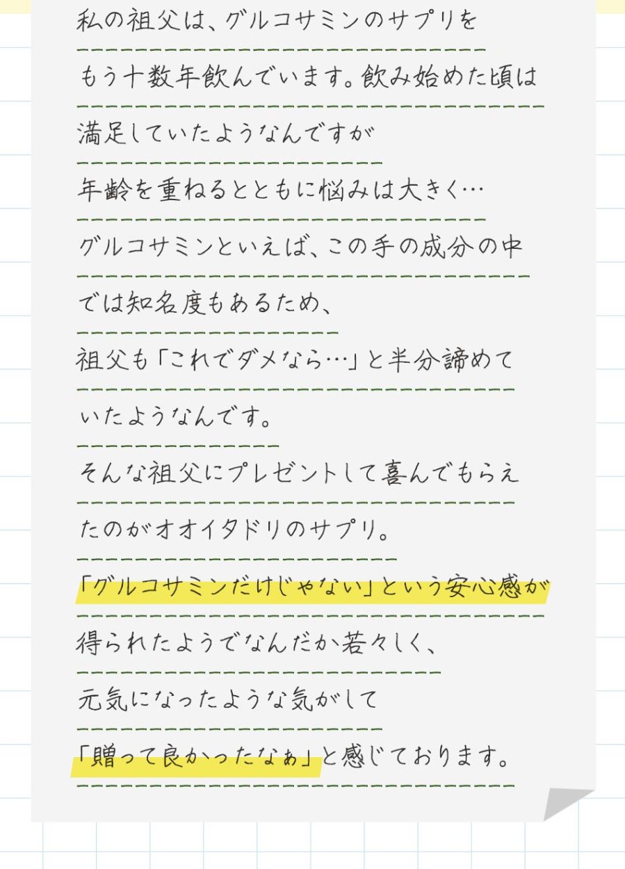 オオイタドリ （約6ヶ月分） サプリメント サプリ コンドロイチン