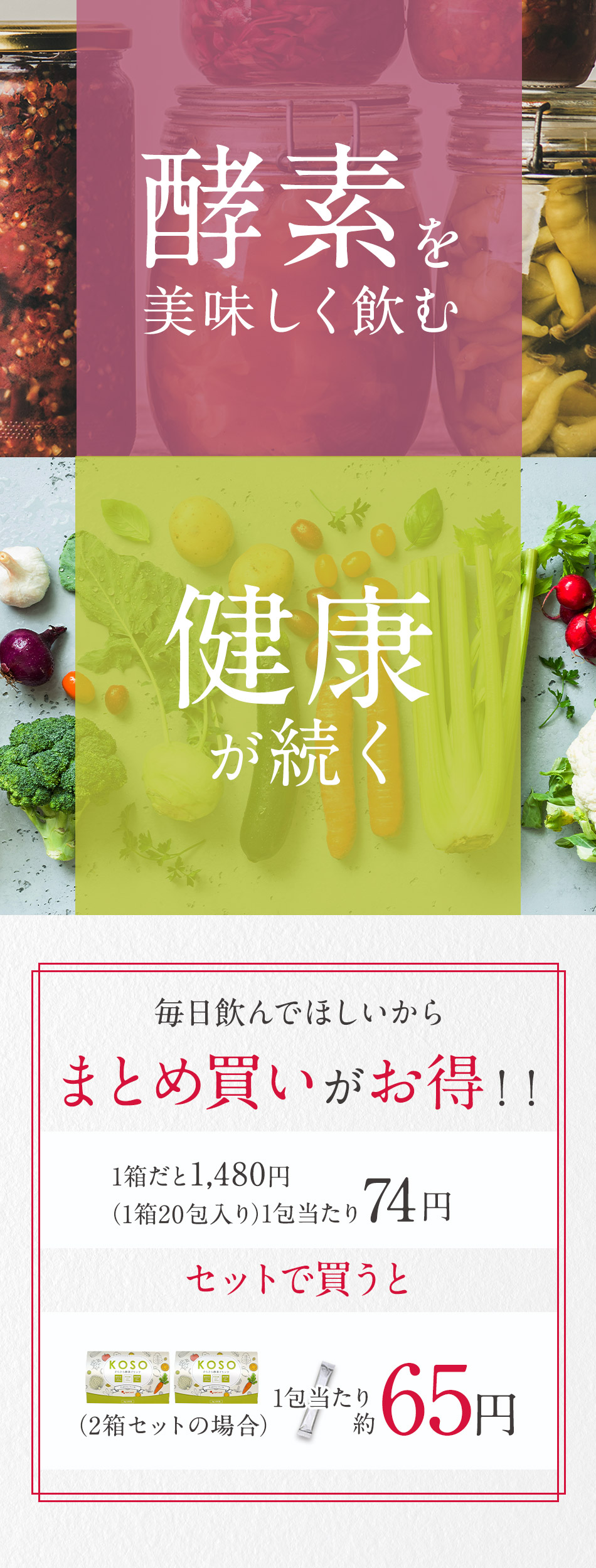 値下げ ※賞味期限：2022年12月末まで酵素 ドリンク フルーティー味 アセロラ 味 我慢したくないなら酵素を飲もう 90種以上の酵素原料配合 選べる  個包装タイプの酵素ドリンク 酵素 各20包 酵素ドリンク ファスティング 置き換えダイエットに 送料無料 酵素ジュース 粉末 ...