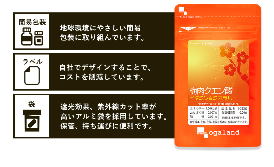 70％OFF】 梅肉クエン酸 ビタミン＆ミネラル （約3ヶ月分） 健康 クエン酸 エイジングケア 生活習慣 サプリメント ムメフラール 梅肉エキス  美容 梅 サプリ 元気 その他サプリメント