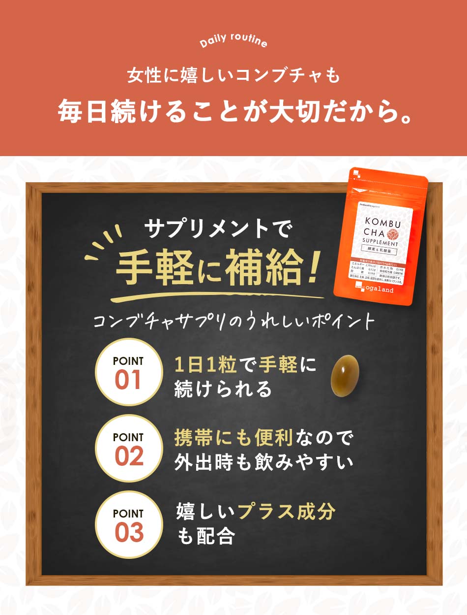 コンブチャ （約3ヶ月分） 賞味期限最短2024年6月末まで ダイエット